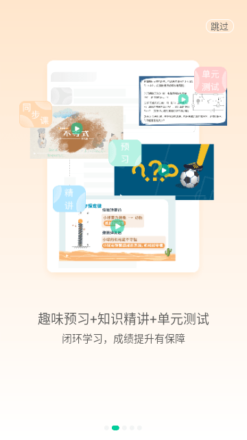 物理大师APP