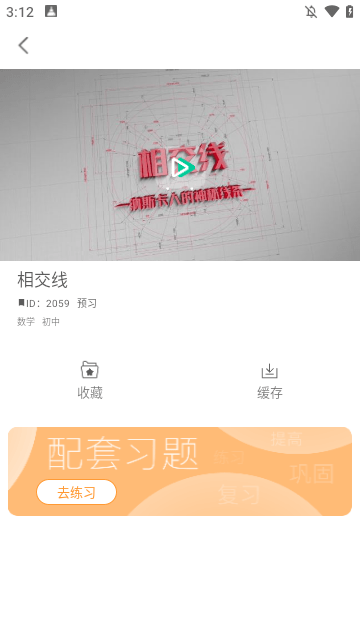 物理大师APP