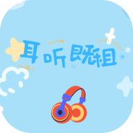 耳听既租影视