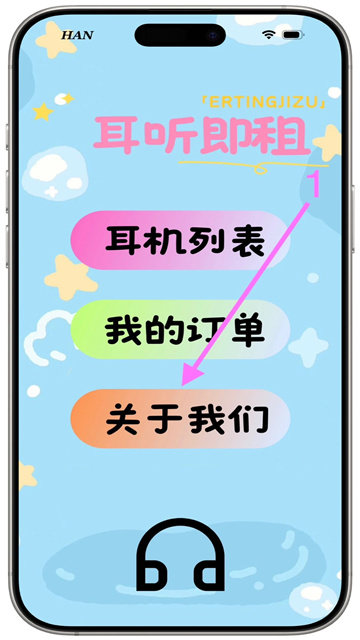 耳听既租影视