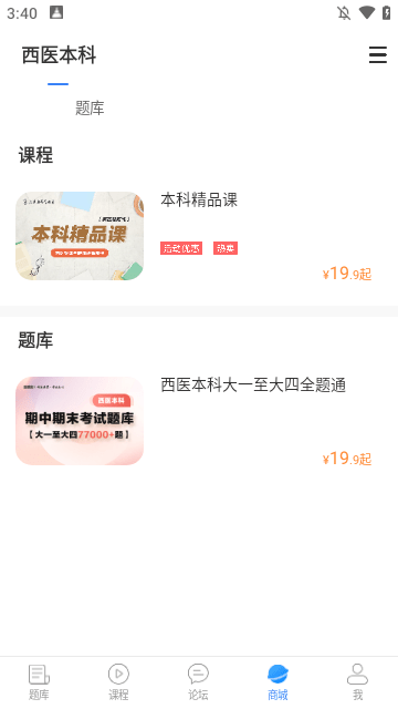 蓝基因APP