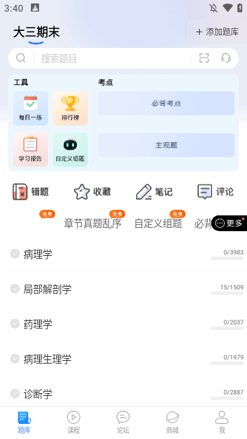 蓝基因