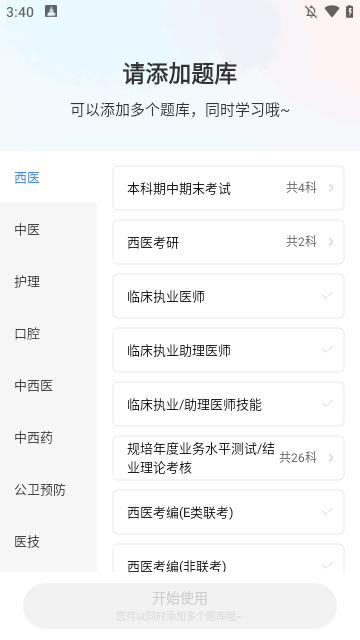 蓝基因APP
