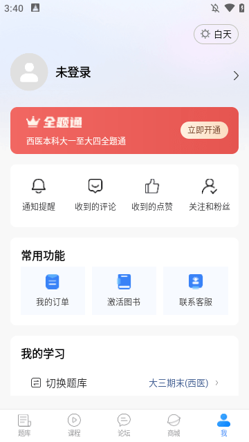 蓝基因APP