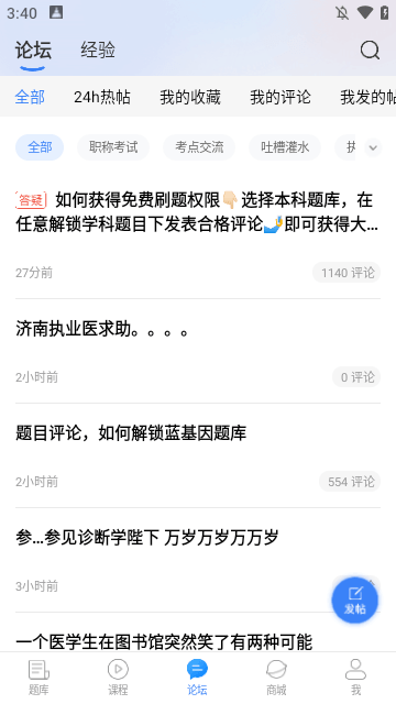 蓝基因APP