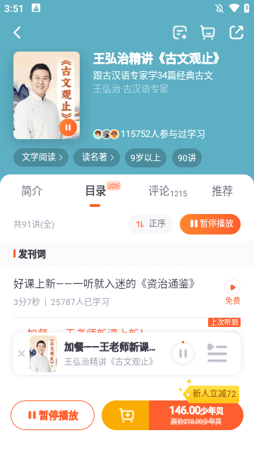 少年得到APP