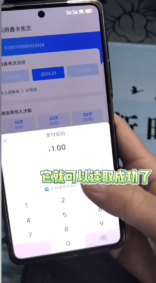 天府通