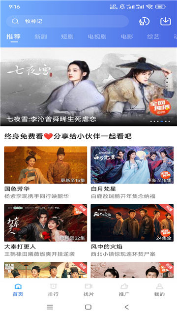 海洋视频去广告版