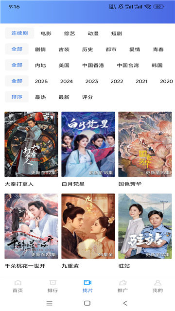 海洋视频去广告版
