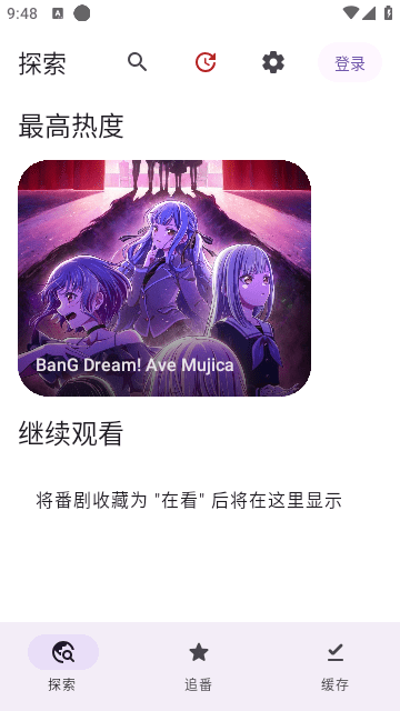 Animeko动漫