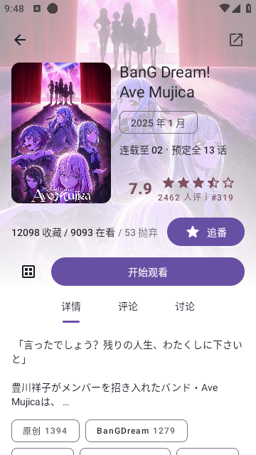 Animeko动漫