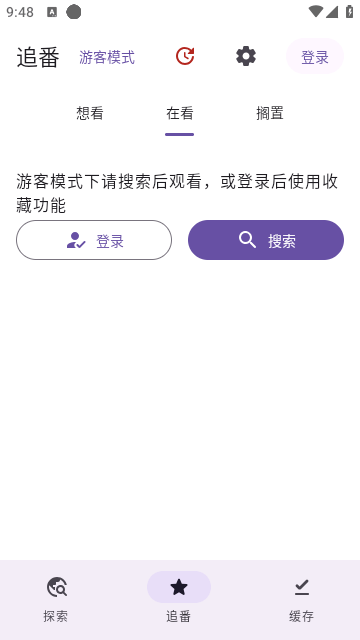 Animeko动漫
