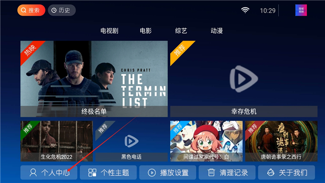 陆城视频TV
