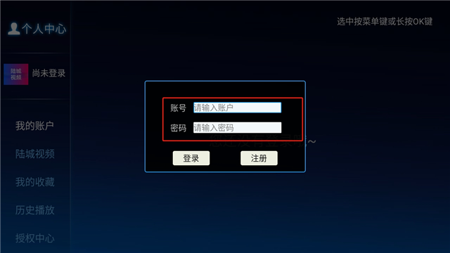 陆城视频TV