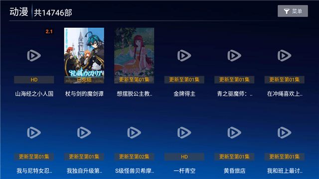 陆城视频TV