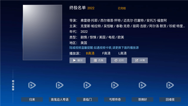陆城视频TV