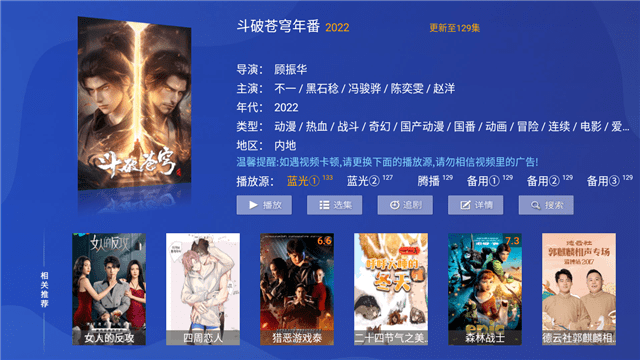 若惜影视TV
