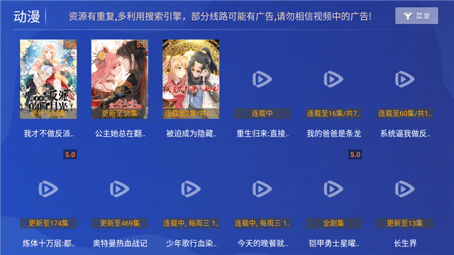 若惜影视TV