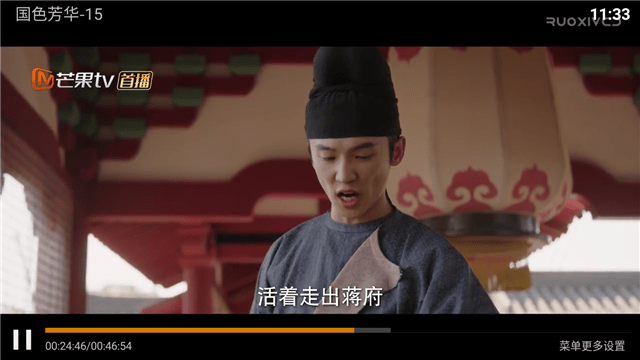 若惜影视TV