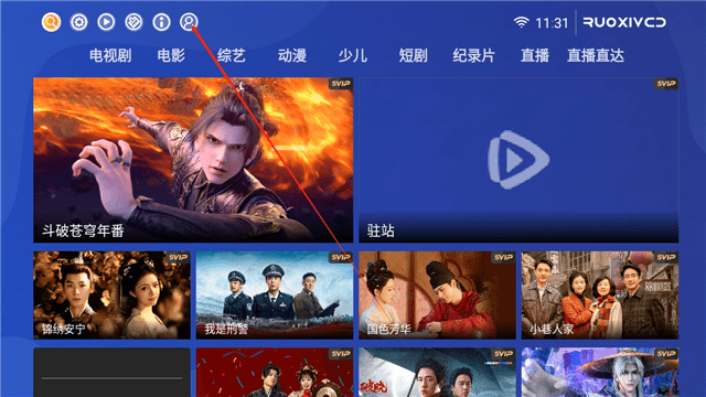 若惜影视TV