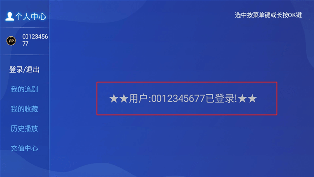 若惜影视TV