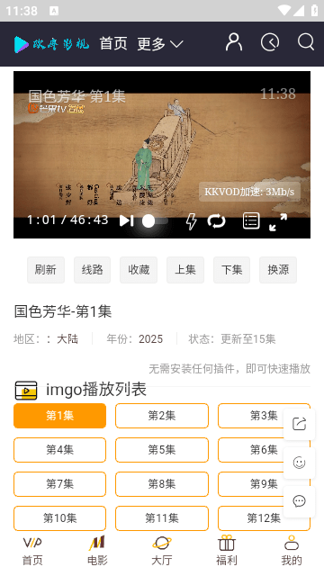 Screenshot_20250115-113842