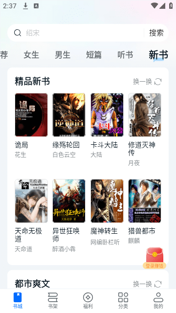 Screenshot_20250116-143747