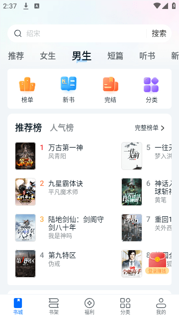 Screenshot_20250116-143740