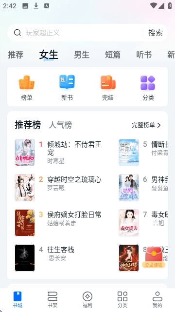 拾忆阅