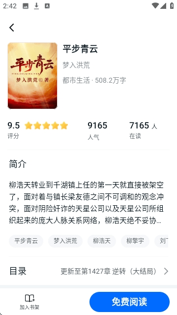 拾忆阅
