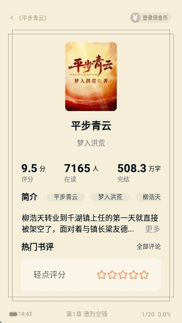 拾忆阅