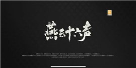 燕云十六声无名剑法怎么搭配 燕云十六声无名剑法PVE攻略
