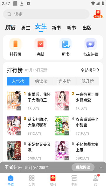Screenshot_20250116-145751