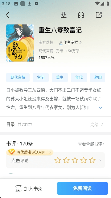 疯读小说