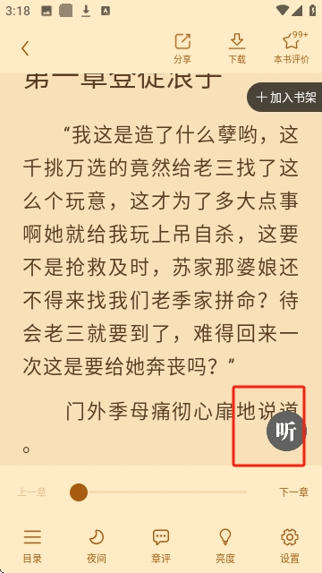 疯读小说