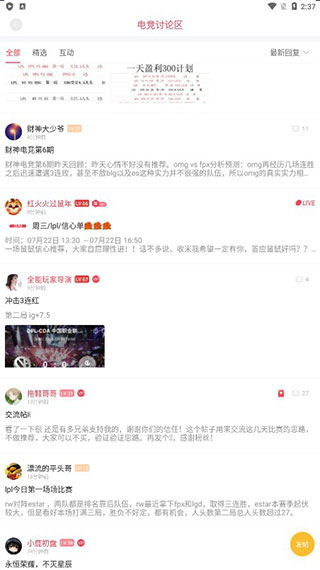 雷速体育