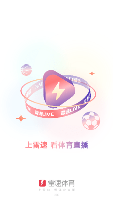 雷速体育