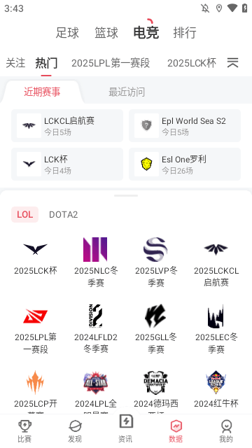 雷速体育APP
