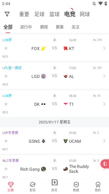 雷速体育APP