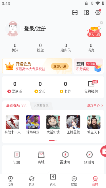 雷速体育APP