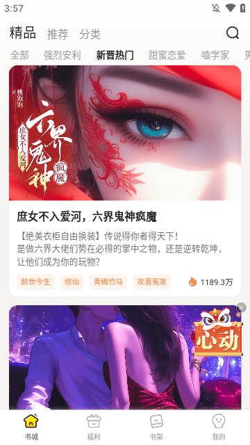 点点穿书APP