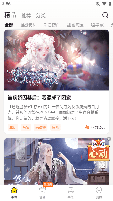 点点穿书