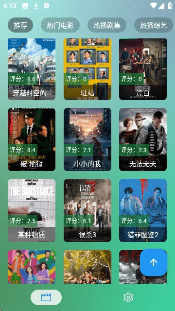 FM影视