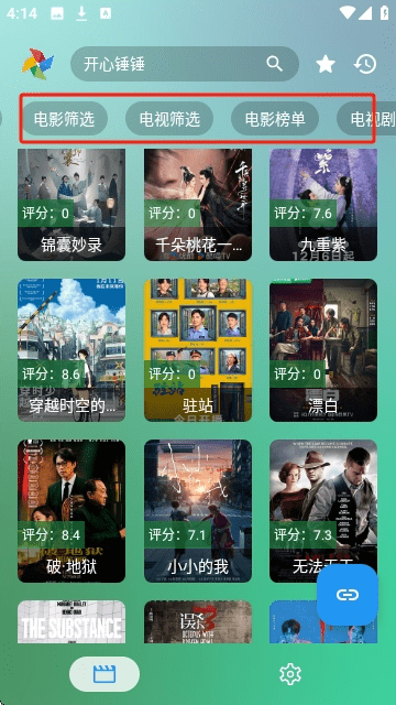 FM影视