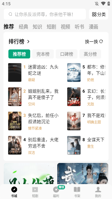 常读免费小说