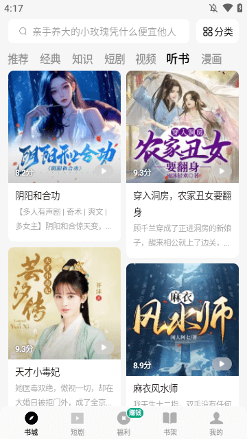 常读免费小说APP