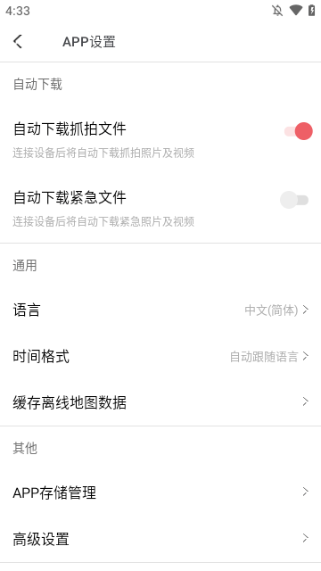 盯盯拍APP