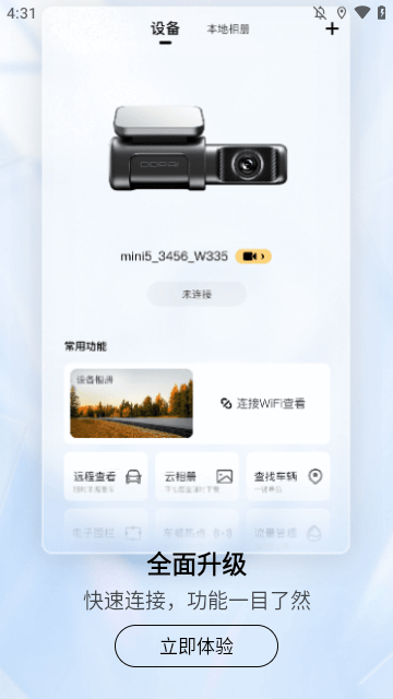 盯盯拍APP