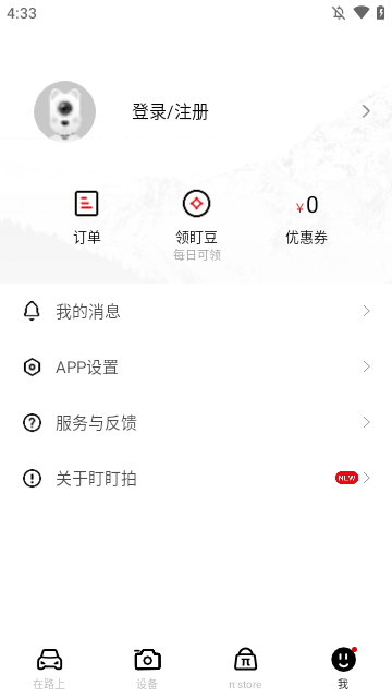 盯盯拍APP