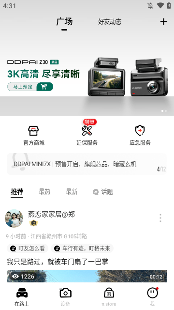 盯盯拍
